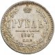 1 рубль 1867 года