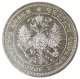 Полтина 1871 года