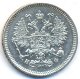 10 копеек 1866 года серебро