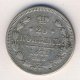 20 копеек 1871 года