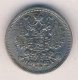 15 копеек 1870 года
