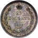 25 копеек 1871 год