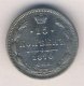 15 копеек 1870 года