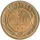2 копейки 1869 года
