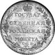 Полтина 1805 года