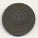 2 копейки 1871 года