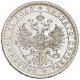 1 рубль 1869 года