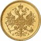 3 рубля 1872 года