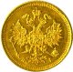 3 рубля 1874 года