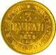 3 рубля 1874 года