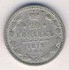 20 копеек 1872 года