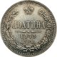 Полтина 1873 года
