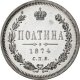 Полтина 1874 года