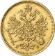 3 рубля 1875 года