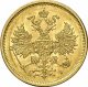 5 рублей 1876 года