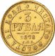 3 рубля 1875 года