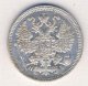 15 копеек 1874 года