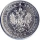 Полтина 1876 года