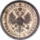 Полтина 1875 года