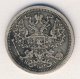 20 копеек 1876 год