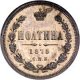 Полтина 1875 года
