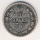 20 копеек 1876 год