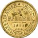 5 рублей 1877 года