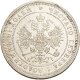 25 копеек 1875 года