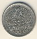15 копеек 1875 года