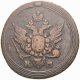 1 копейка 1807 года