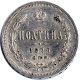 Полтина 1877 года