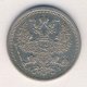 20 копеек 1877 год