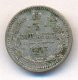 5 копеек 1873 года серебро