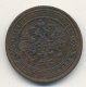 1 копейка 1875 года