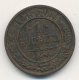 1 копейка 1875 года