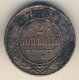 2 копейки 1875 года