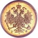3 рубля 1879 года