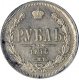 1 рубль 1876 года