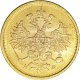 5 рублей 1879 года