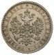 1 рубль 1877 года