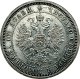 Полтина 1879 года