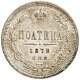 Полтина 1878 года