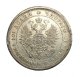 Полтина 1880 года