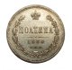 Полтина 1880 года