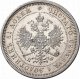 25 копеек 1879 года