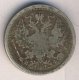 20 копеек 1880 год