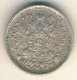 15 копеек 1880 года