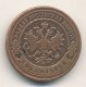 2 копейки 1878 года