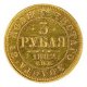 3 рубля 1882 года