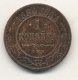 1 копейка 1880 года